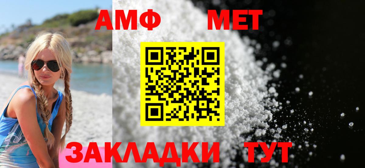АМФЕТАМИН 98%  Вход с VPN  Тосно 