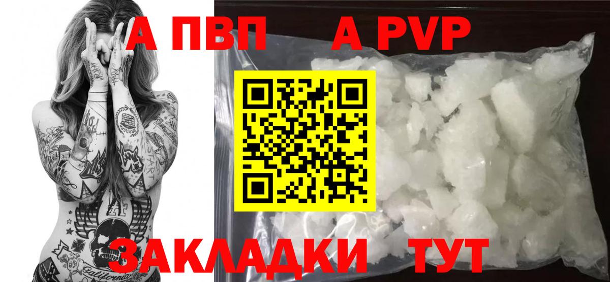 цены наркотик  Вход с VPN  Тосно  Alpha PVP Crystall 