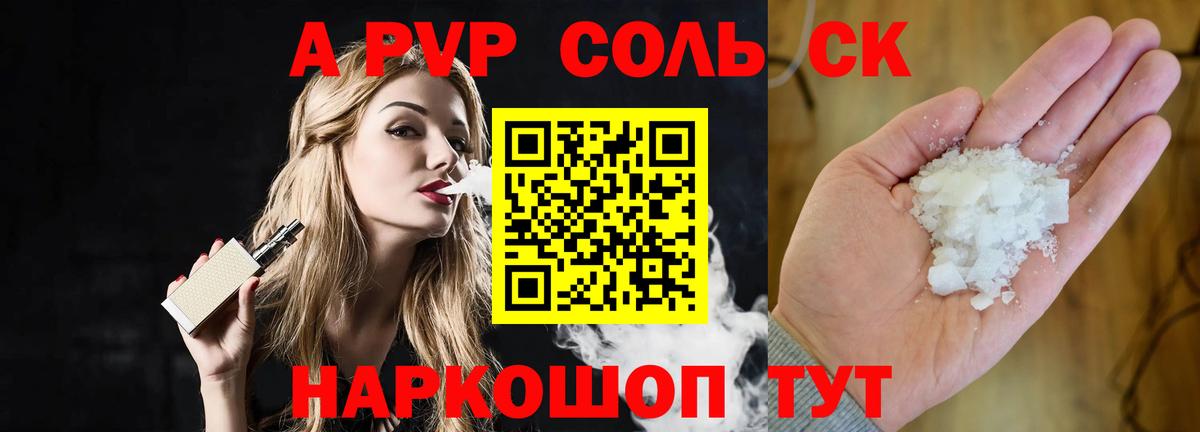 А ПВП крисы CK Тосно