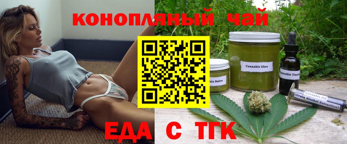 Печенье с ТГК конопля  Вход с VPN  Тосно 