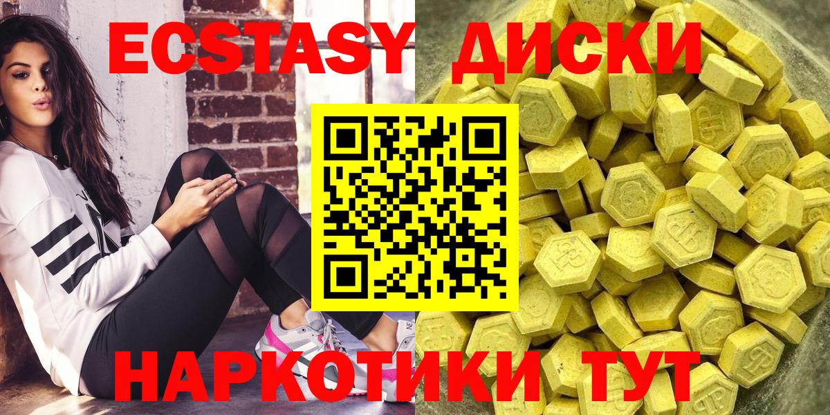 Ecstasy XTC Тосно