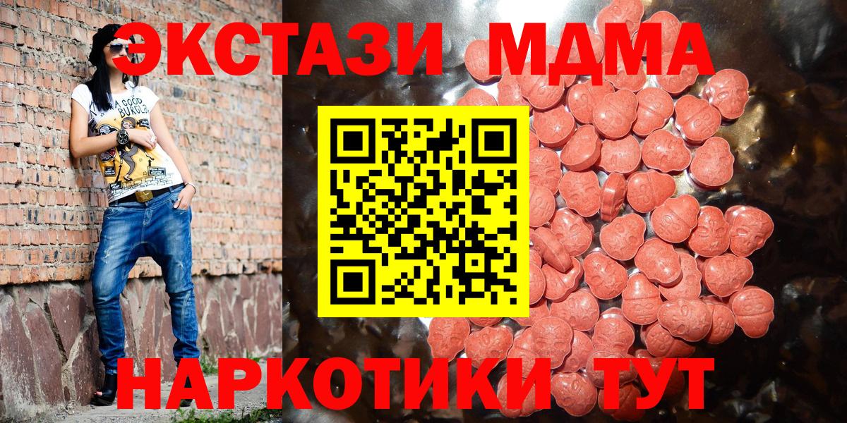 Экстази 99%  Экстази  Экстази диски  Тосно  Вход с VPN 