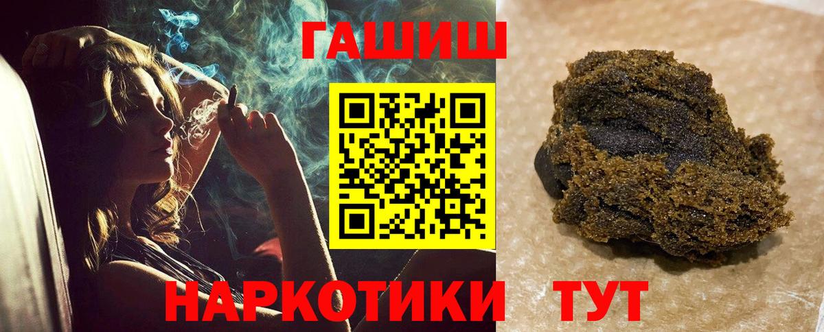 ГАШ гашик Тосно