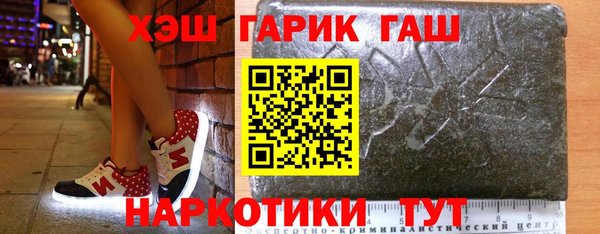 ГАШИШ индика сатива  Вход с VPN  что такое   Тосно  Гашиш Cannabis  ГАШ 