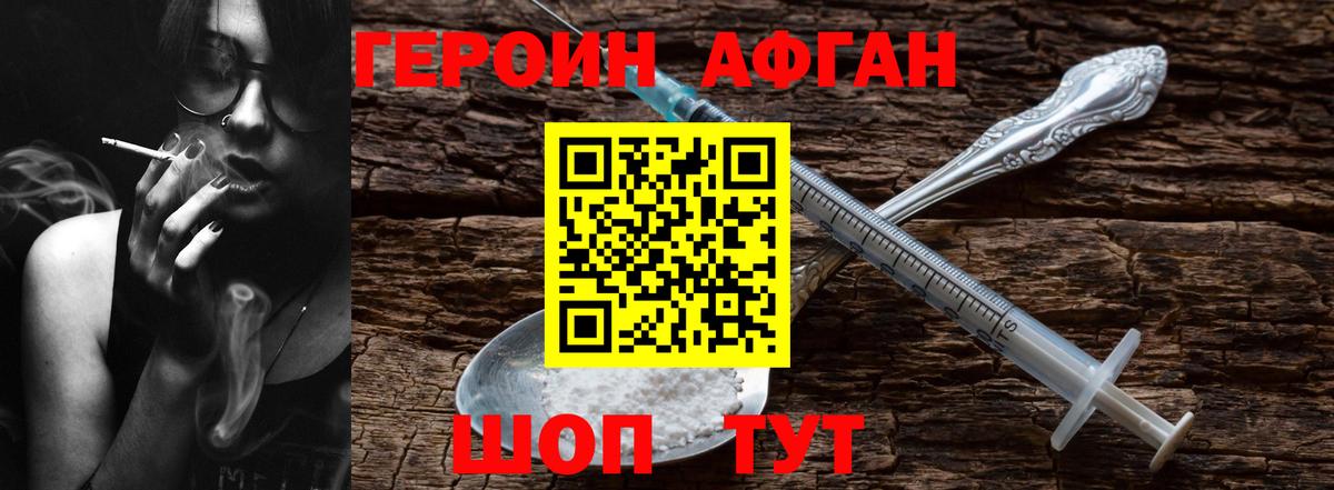 Героин VHQ Тосно