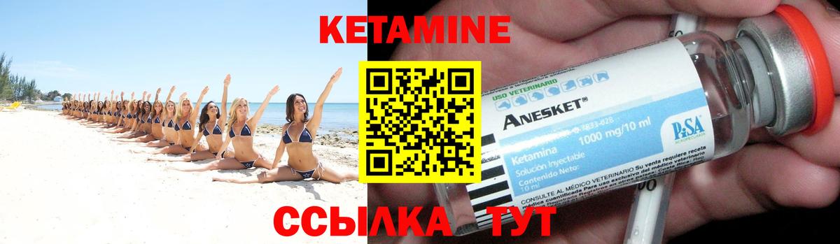 Тосно  Кетамин ketamine  Вход с VPN 