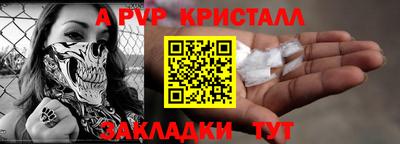 стафф Пенза
