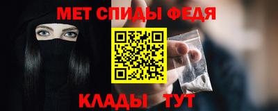 метамфетамин Обнинск