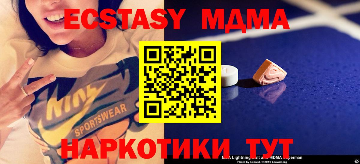 MDMA Molly  МДМА Molly  Тосно  Вход с VPN 