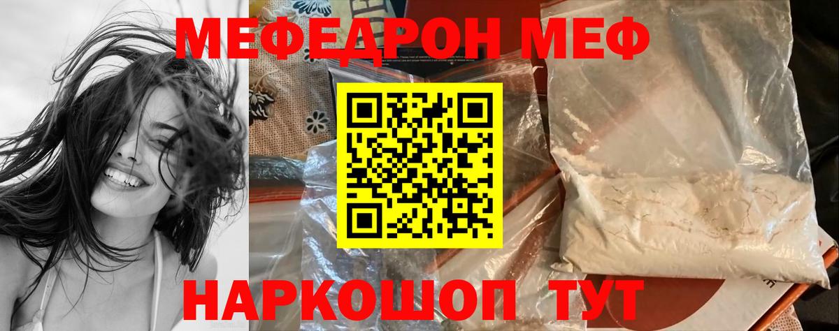 Тосно  Меф  Вход с VPN  Меф  МЯУ-МЯУ VHQ  Мефедрон мяу мяу 