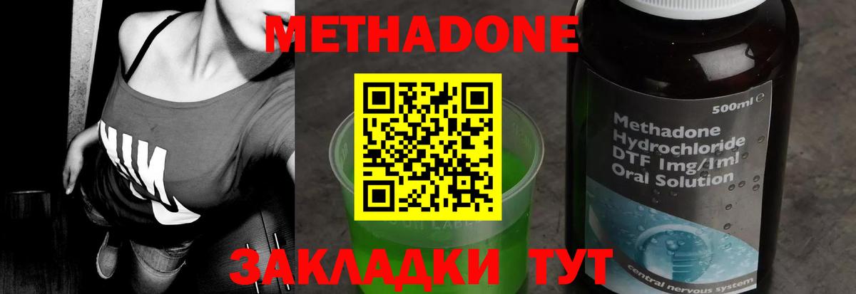 МЕТАДОН белоснежный  shop как зайти  МЕТАДОН кристалл  Тосно  Вход с VPN 