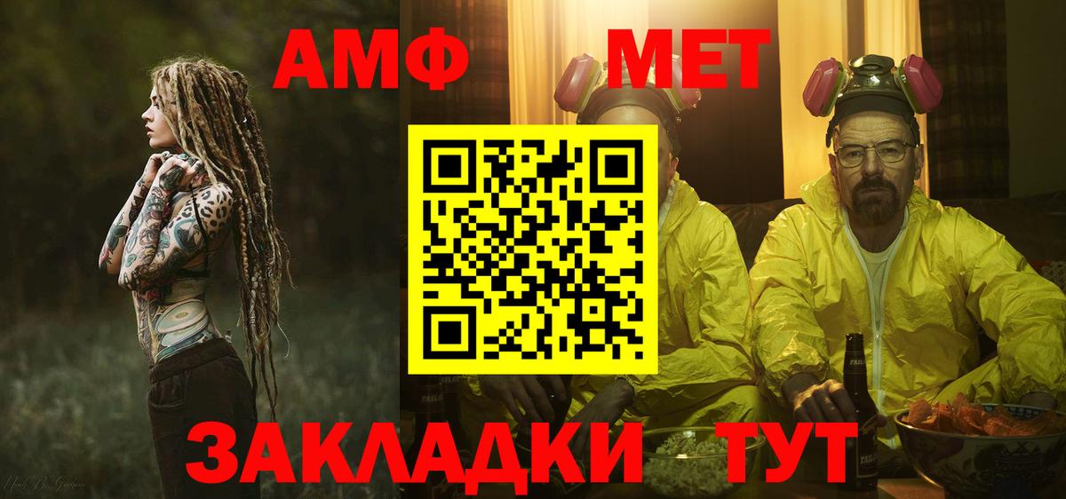 МЕТАМФЕТАМИН витя Тосно