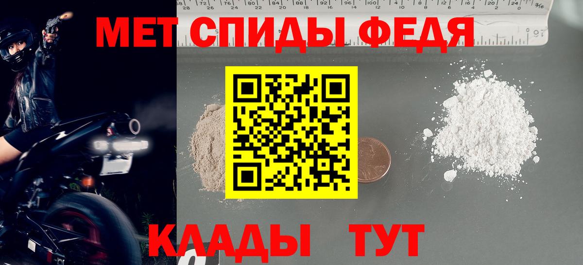 Метамфетамин кристалл  Метамфетамин кристалл  МЕТАМФЕТАМИН  Вход с VPN  Тосно 