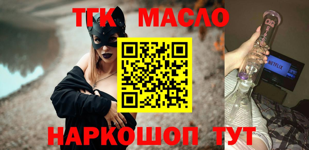 ТГК Wax  Вход с VPN  Тосно 