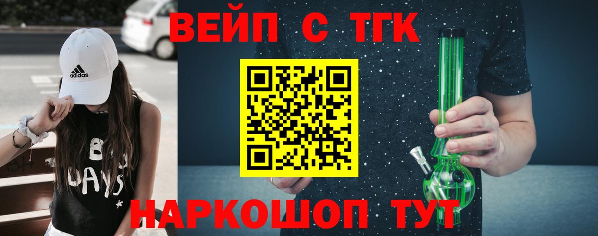 Дистиллят ТГК жижа Тосно